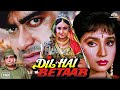 Dil Hai Betaab ( दिल है बेताब ) Hindi Full Movie | Ajay Devgn, Reema Lagoo, Kader Khan,Anjana Mumtaz