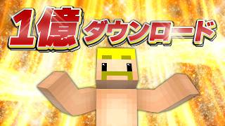 【速報】動画ランキング：マイクラ系YouTuber「3月8日」ドズル社 おおはらMEN 赤髪のとも いんく おんりーちゃん まじめにヤバシティ
