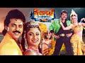 Sahasa Veerudu Sagara Kanya Telugu Full Movie Venkatesh Shilpa Shetty Telugu Movies