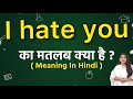 I Hate You Meaning In Hindi I Hate You Meaning Ka Matlab Kya Hota Hai Word Meaning