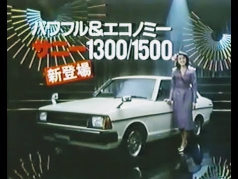 Thumbnail for NISSAN SUNNY B310, Japanese TV Ad,1980 by Yue Loong