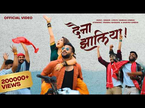 Daina Zaliya | Marathi DJ Love Song | Vaibhav Londhe |Pranali Ghogare | Marathi Song 2025