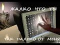 Bahh Tee - пальцы (original video clip) by KoS 