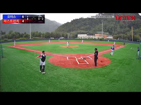 라스트펀치 vs 오터스 경기 영상 | 8/16 (인제1야구장)