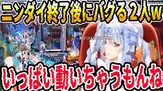 みんながニンダイで盛り上がっているのにガビガビになるスバルとぺこらｗ【ホロライブ切り抜き/兎田ぺこら/大空スバル】