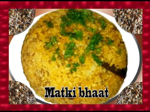 Sprouted Moth Bean Rice / Matki bhat | Marathi Recipe | Shubhangi Keer Video