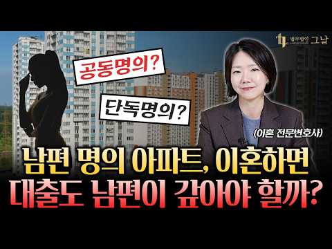 배우자 빚, 이혼해도 끝이 아닙니다 (빚도 재산분할에 포함될까?)