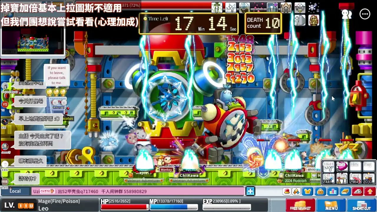 【Leo里歐】掉寶up遇到拉圖斯？我感覺會出大貨！｜Leo里歐｜🔴直播放送中🔴｜MapleStory｜메이플스토리