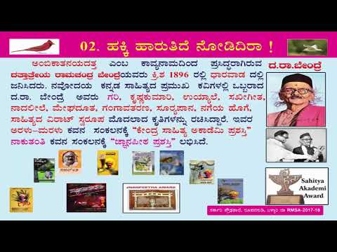 download lagu mp3 mp4 Kannada Kavi Parichaya Pdf, download lagu Kannada Kavi Parichaya Pdf gratis, unduh video klip Kannada Kavi Parichaya Pdf