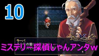 [Ys] 一般人紛れ込みすぎダームの塔