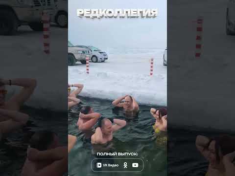 В Чите лучший клуб моржей?