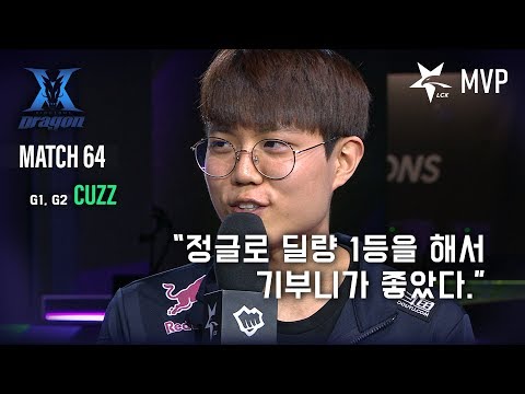 Interview with Cuzz [2019 LCK SPRING] 03.09 Match64 : DWG vs KZ