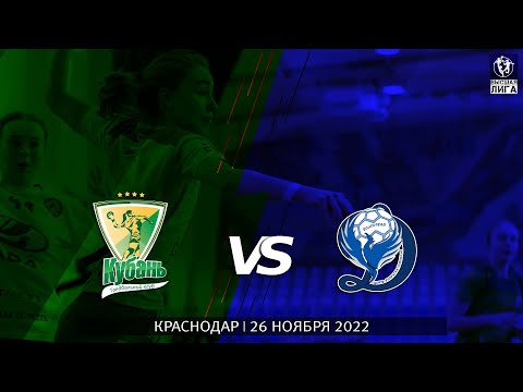 Kuban-3 - Dinamo-Sinara-3 /  Major league / 26.11.2022