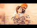Baajre Da Sitta Latest Punjabi Movie 2022 Ammy Virk Tania New Punjabi Movie