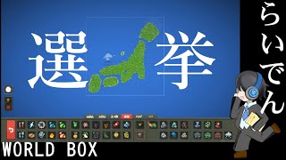 【詳細必読】合唱男子が World BOX を実況プレイ  Part１【詳細必読】