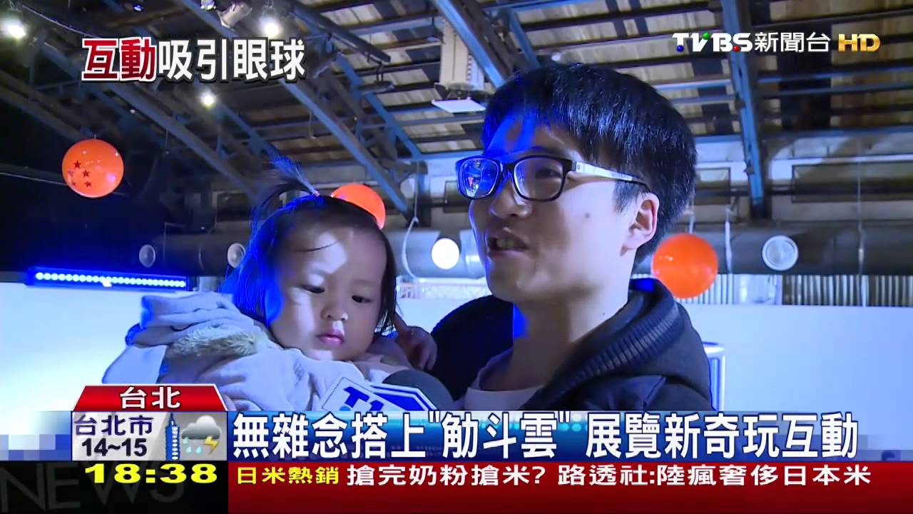 變身超級賽亞人 「龜派氣功」科學展現蹤