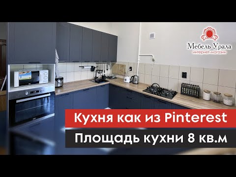 Кухня, созданная мечтами идеальной Pinterest. Хотели бы себе такую кухню?

