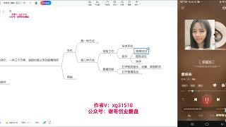 无人音乐直播，小白轻松实操，解放双手，实现躺赚