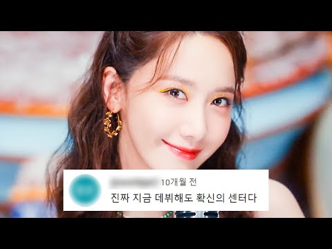 [소녀시대] 아름다운 영원의 서사, 〈FOREVER 1〉 댓글모음