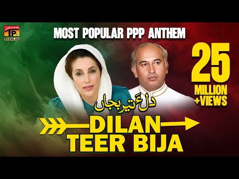 download lagu mp3 mp4 Bija Teer Bija Song, download lagu Bija Teer Bija Song gratis, unduh video klip Bija Teer Bija Song