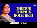 Thunuk Thunuk Bole Beti Sharda Sinha Bhojpuri Classics Bhojpuri Old Songs