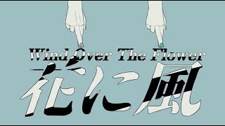 Cover art for Hana ni kaze