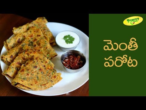 How To Make Methi Paratha | Healthy Breakfast Recipe for Kids | TeluguOne Food