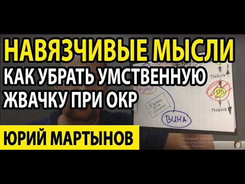 ментальная жвачка выгорание