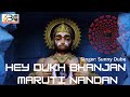 Hey Dukh Bhanjan Asha Bhakti Official Song Sunny Dubey Multinarendra