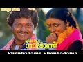 Shenbagame Shenbagame HD ENGA OORU PATTUKARAN RAMARAJAN SONGS