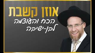 הרב עבדיאל ישראלי - הקשר בין המנורה הטהורה למחיית עמלק, והכנה לפורים (מורשת מרן) - התמונה מוצגת ישירות מתוך אתר האינטרנט יוטיוב. זכויות היוצרים בתמונה שייכות ליוצרה. קישור קרדיט למקור התוכן נמצא בתוך דף הסרטון