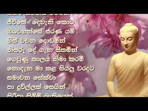 Mage Hadawatha Budu Kutiyak wewa !                   මාගේ හදවත බුදු කුටියක් වේවා! 🙏