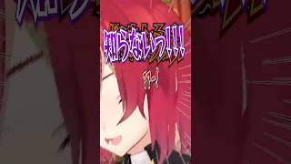 卯月コウへの妬み嫉み羨望で厄介化するアンジュ・カトリーナ #にじさんじ #切り抜き