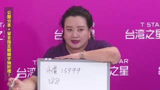台灣之星 1212雙12促銷活動 Part1