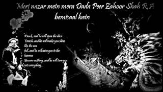 Mera Sanam Bemisaal Hain (Dada Peer Zahoor Shah R.A)