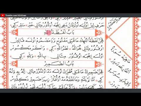 KARABAŞ TECVİDİ 21. DERS: Lafzatullah