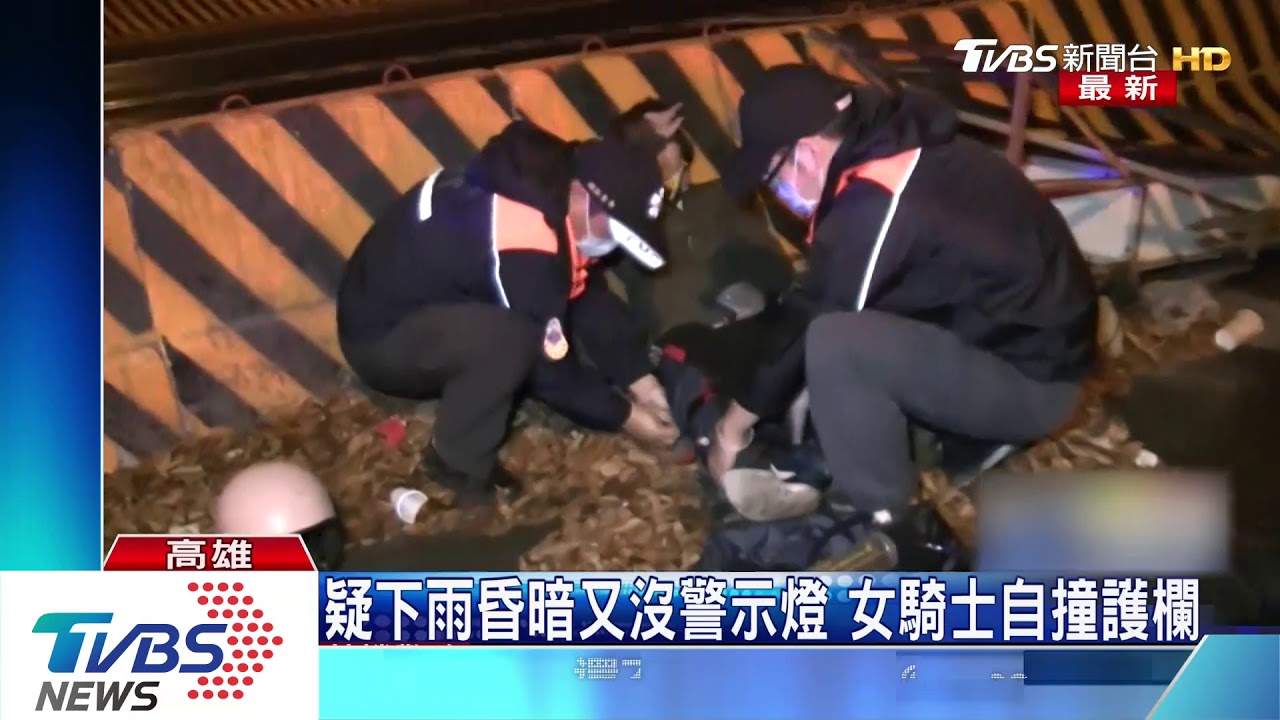 雨天注意!路滑、視線差 新北、高雄汽機車自撞