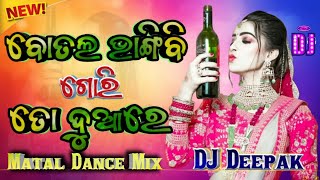 Download lagu Botala Bhangibi guri to Duare-(Matal Topori Dj Remix) Dj Deepak mp3