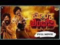 Mark Antony Science Fiction Action Comedy Full Movie Vishal And S J Suryah Ritu Varma Tfcfilms