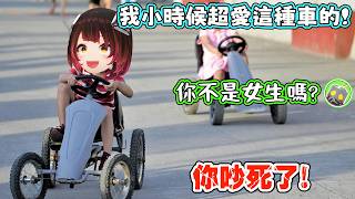 自幼就很愛開車的蘿蔔子，對小朋友的玩具車有點執著，所以家裡．．．。蘿蔔子：我最喜歡坐車上，然後雙腳在地上蹬蹬蹬的往前跑。【蘿蔔子/ロボ子/ROBOCO】【HOLOLIVE中文】【模擬高壓清洗】