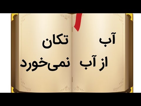 The water is muddy at the source