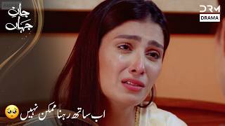 When Destiny Played Cruel Game 💔✨ | Must Watch Scene | 7D2X
