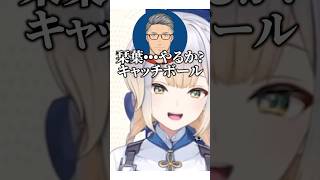 [Vtub] 陪狗狗玩投接球的舞元