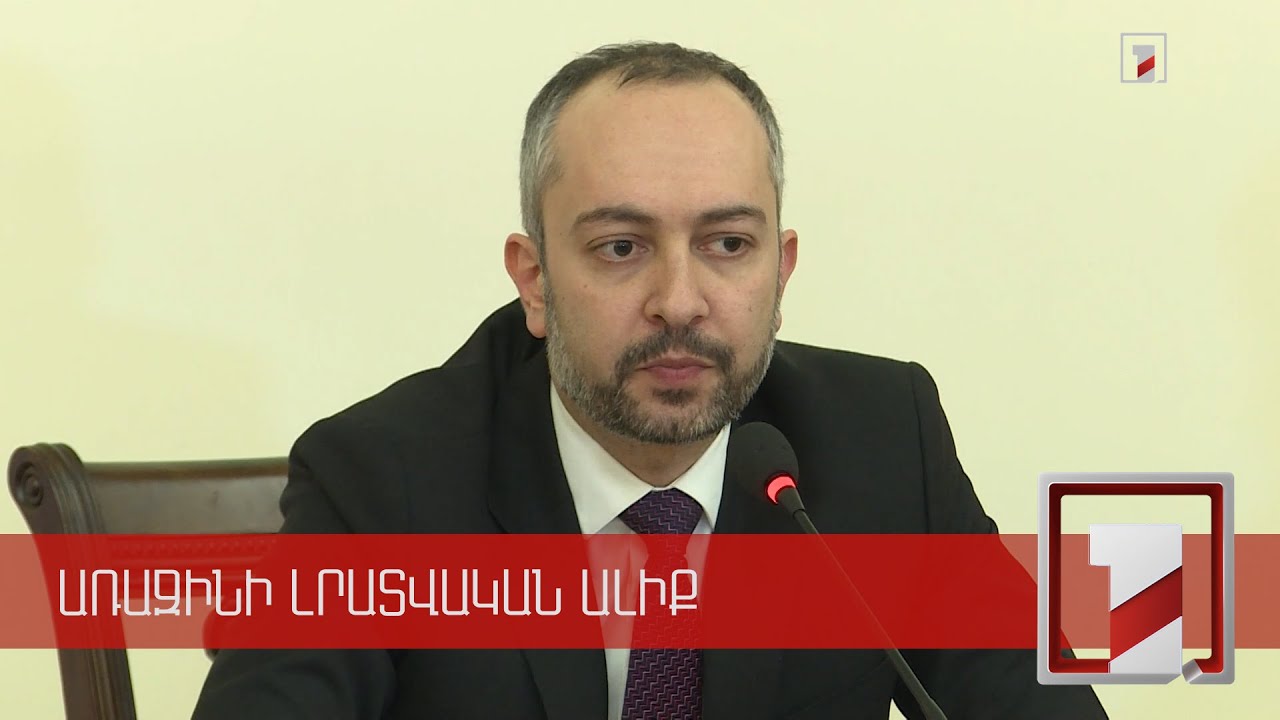 Հայոց ցեղասպանության ճանաչման հարցը երբևէ չի դիտարկվել որպես հայ-թուրքական հարաբերությունների կարգավորման նախապայման․ Աղաջանյան