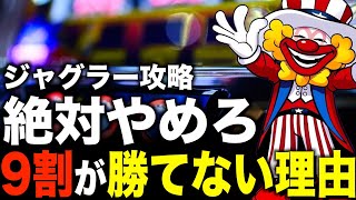 【全6】ジャグラー 🤡ボロ勝ちボロ負けスレ【732勝】 
