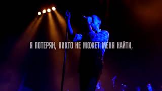 Слишком поздно - Честер Беннингтон  (Dead By Sunrise - Too Late | RUS)