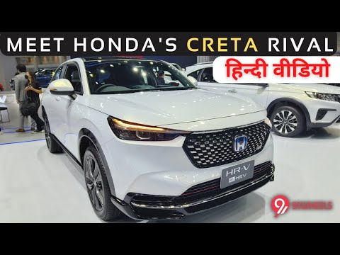 Meet Honda HR-V SUV || Upcoming Creta / Seltos Rival to be based on this SUV || Walkaround Review