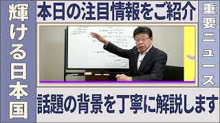 ※遂に高市総理が財務省にブチギレました…消費税ゼロにようやく動き出しました…大至急見てください…【高市早苗/北村晴男】