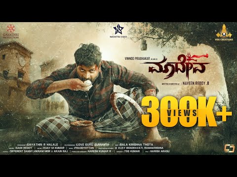Maadeva