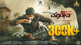 MAADEVA - Motion Poster | Vinod Prabhaakar |Naveen Reddy B | Gayathri Rajesh |Praddyottan